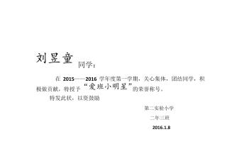 奖状模板16开