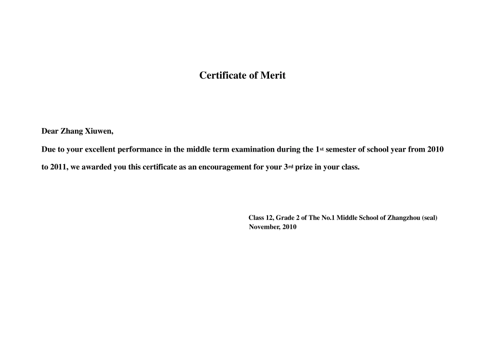 奖状翻译模板_第2页