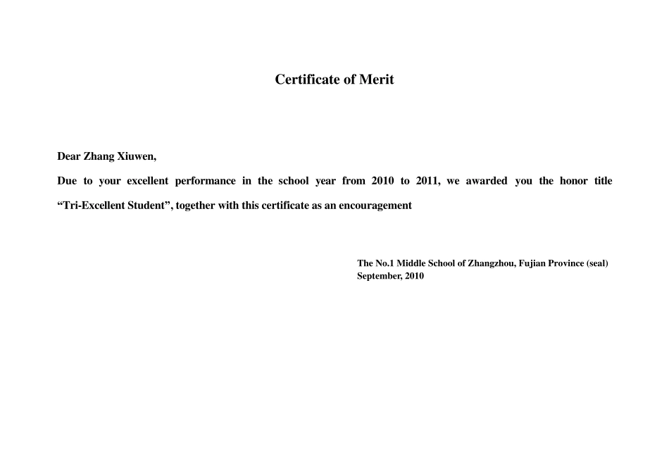 奖状翻译模板_第3页