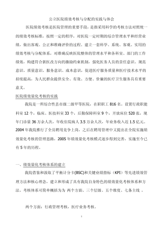 奖金分配方案