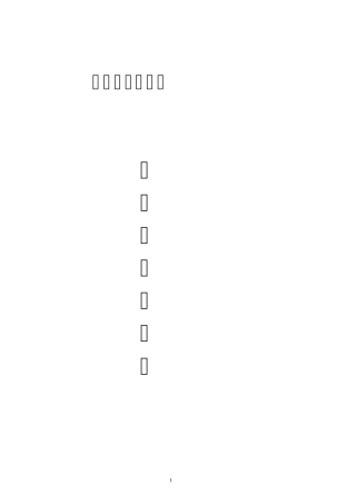 套利方案计划书
