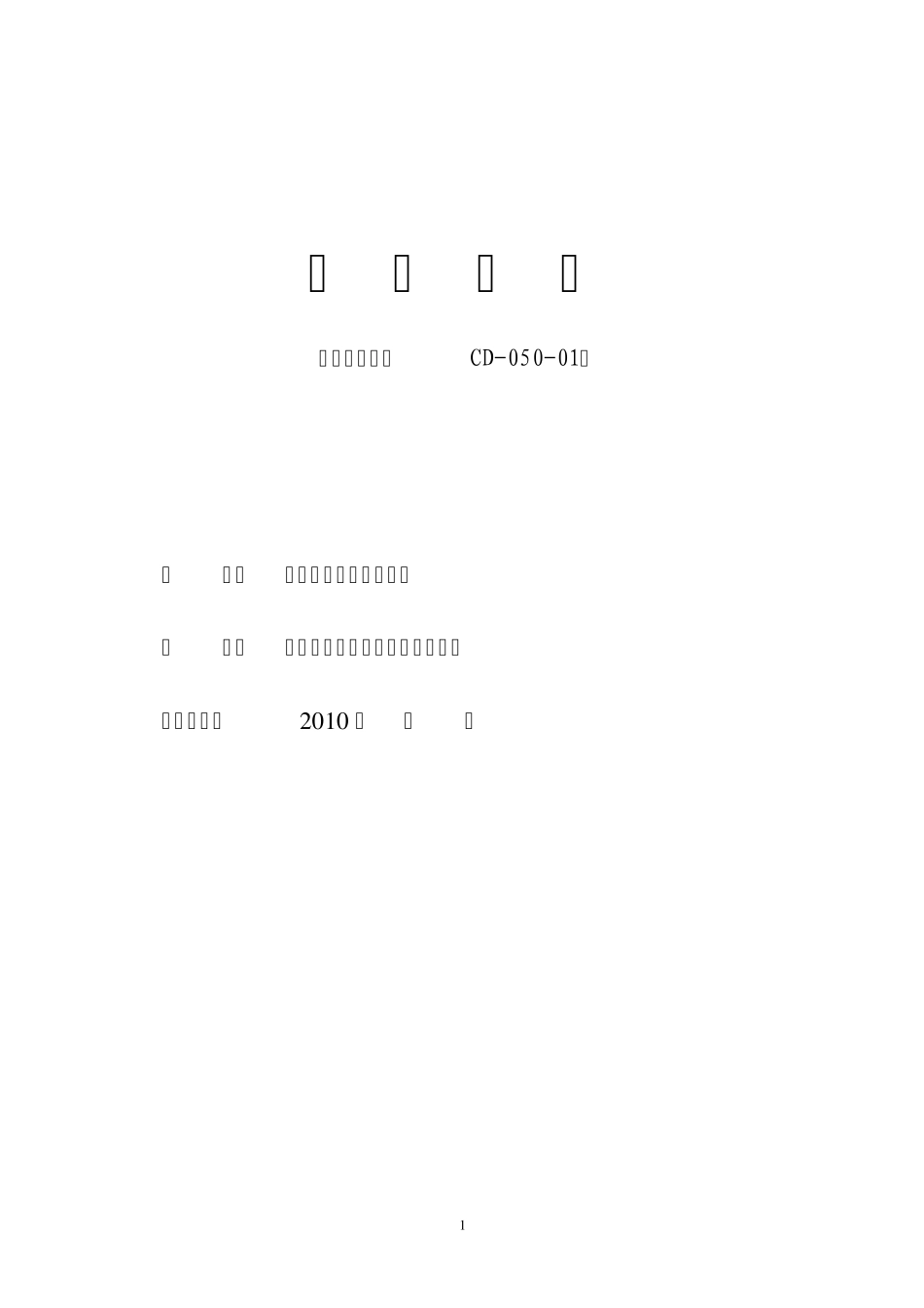 套筒合同确定版_第1页