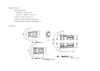 套筒扳手的套筒尺寸(排版整齐、看着舒服)