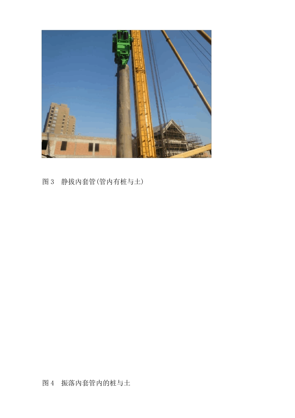 套管拔桩和全回转拔桩_第3页