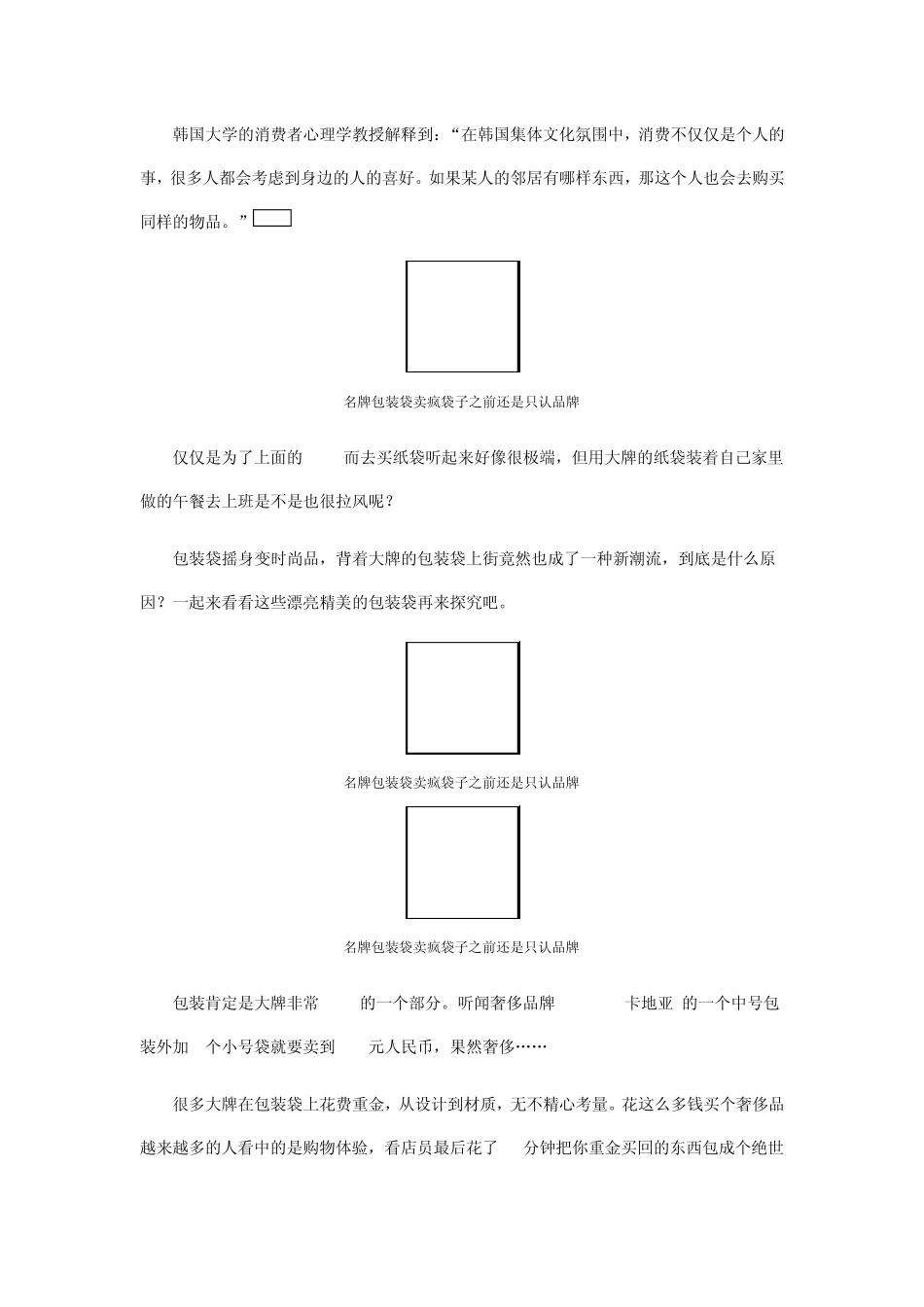 奢侈品包装袋大全(欣赏)_第2页