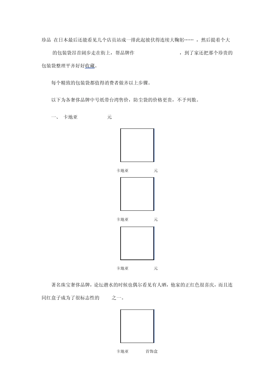 奢侈品包装袋大全(欣赏)_第3页