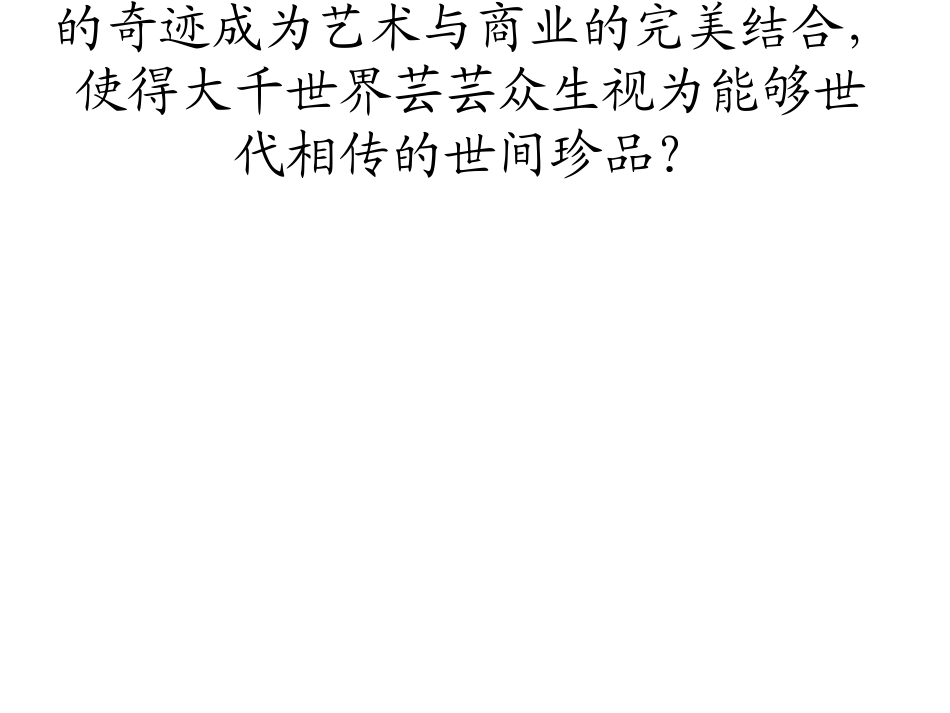 奢侈品品牌排行图解_第2页