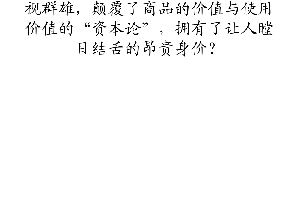 奢侈品品牌排行图解_第3页