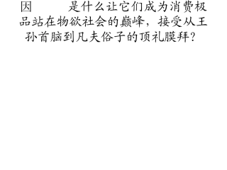 奢侈品品牌排行图解