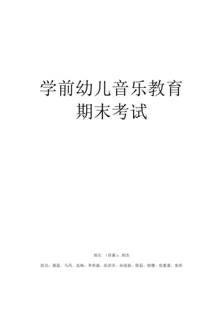 奥尔夫音乐教案小班