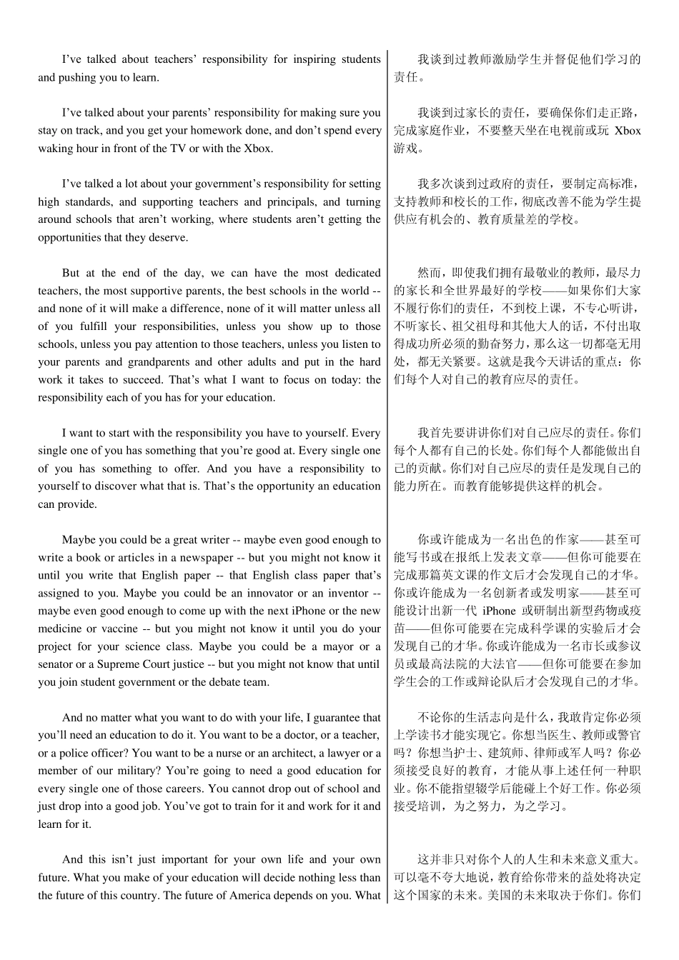 奥巴马2009开学致辞(中英文对照,精致排版)_第2页