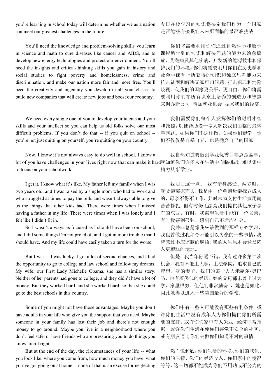 奥巴马2009开学致辞(中英文对照,精致排版)_第3页