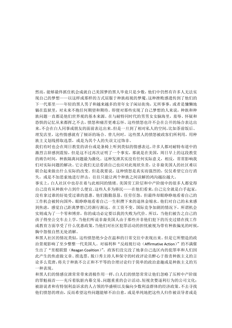 奥巴马amoreperfectunion翻译_第3页