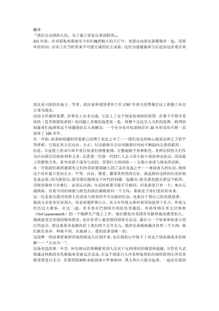 奥巴马amoreperfectunion翻译