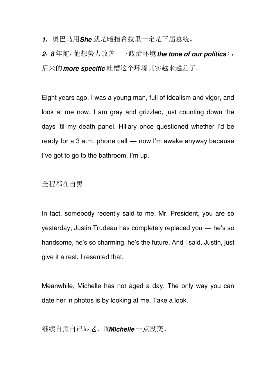 奥巴马在2016白宫记者协会晚宴的演讲英文全文_第3页