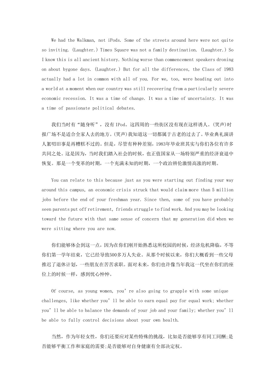 奥巴马在哥伦比亚大学2012年毕业典礼上的演讲稿_第3页