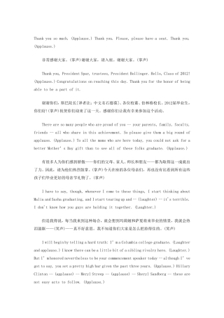 奥巴马在哥伦比亚大学2012年毕业典礼上的演讲稿