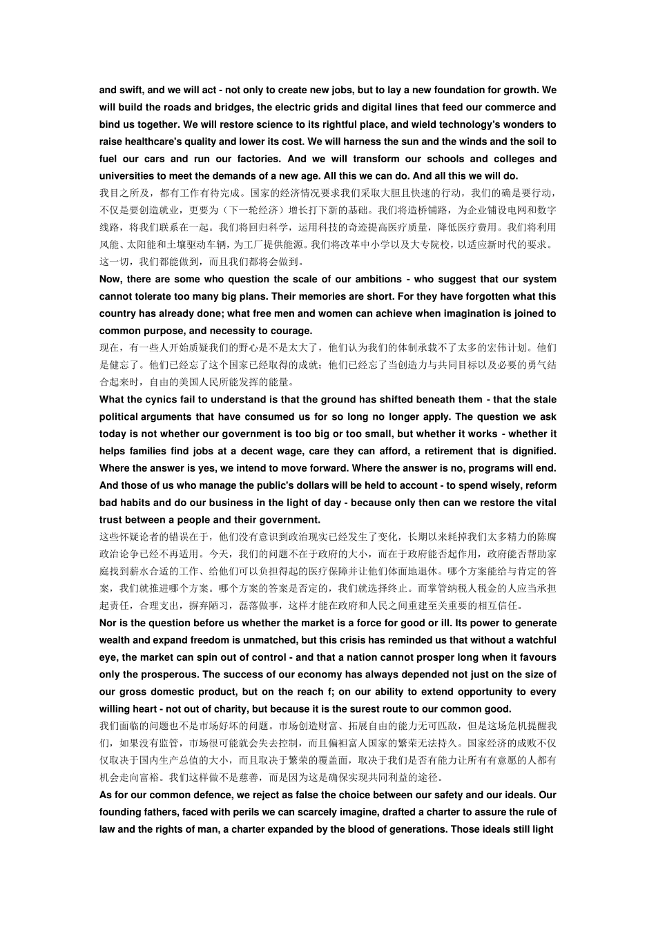 奥巴马就职演讲稿_第3页