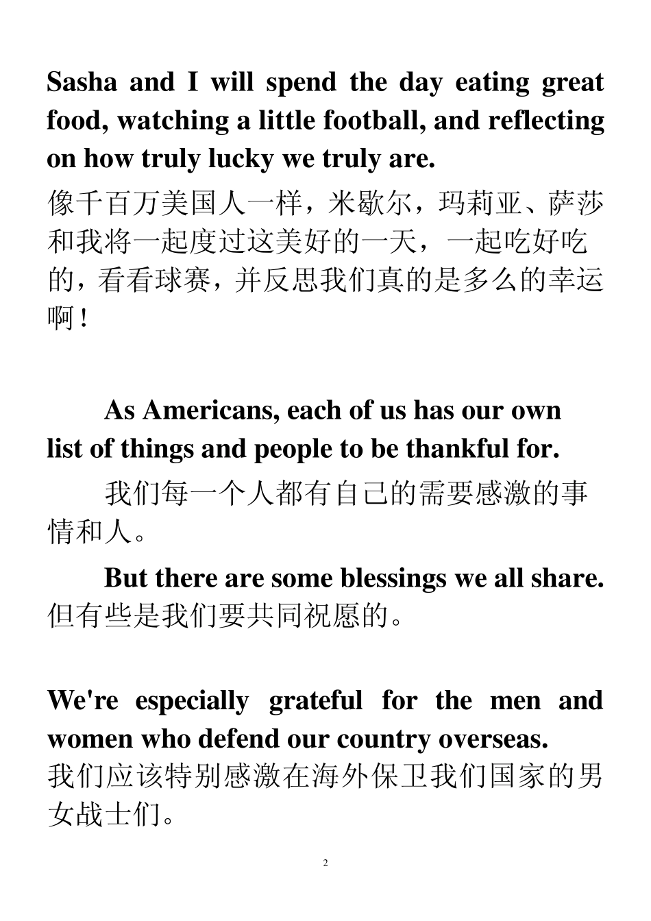 奥巴马感恩节演讲稿(含中英对照翻译)_第2页