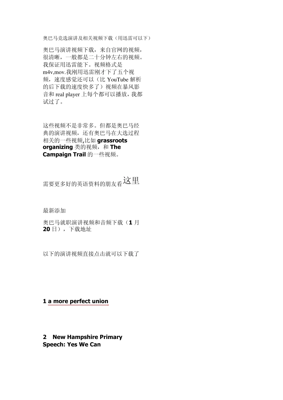奥巴马所有竞选演讲及相关视频下载_第1页