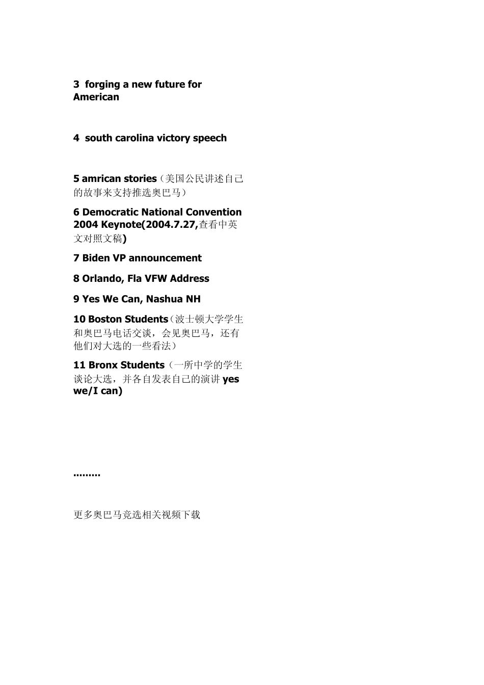 奥巴马所有竞选演讲及相关视频下载_第2页