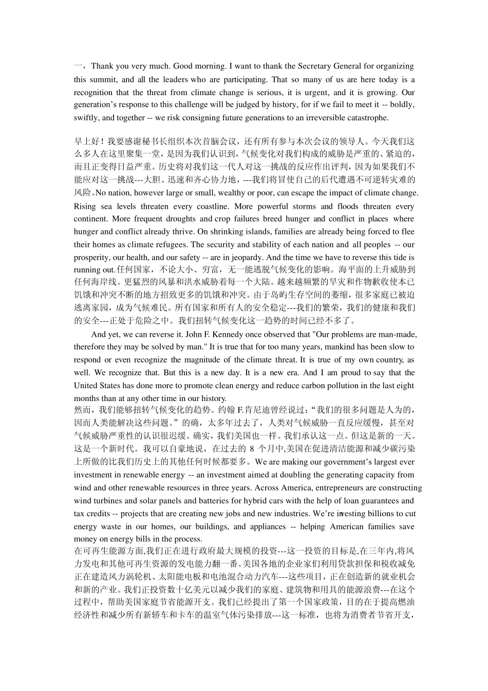 奥巴马气候变化演讲_第1页