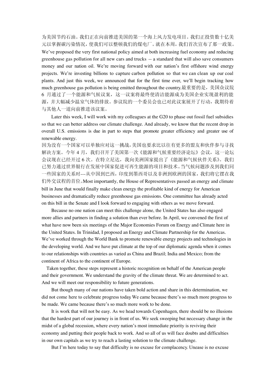 奥巴马气候变化演讲_第2页