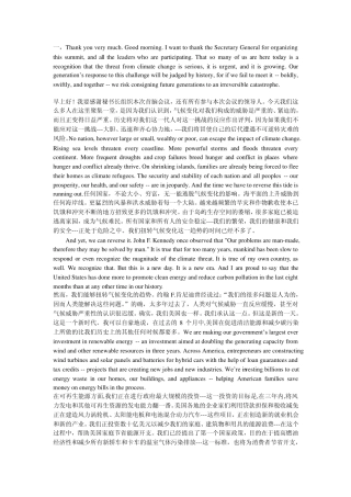 奥巴马气候变化演讲