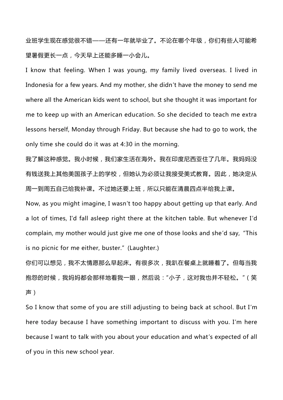 奥巴马演讲梦想与责任_第2页