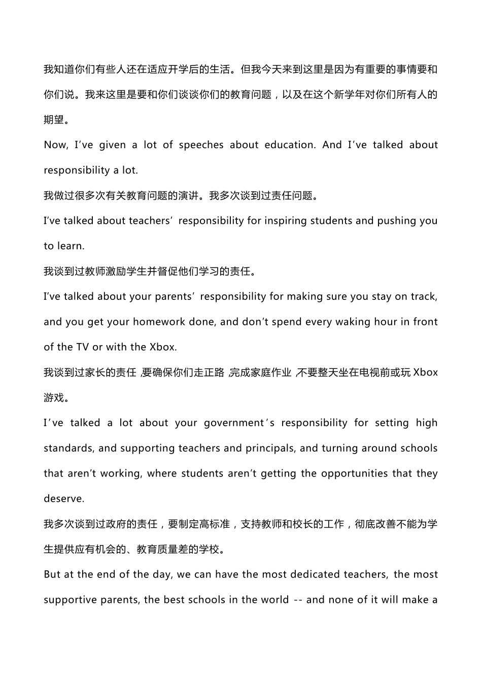 奥巴马演讲梦想与责任_第3页
