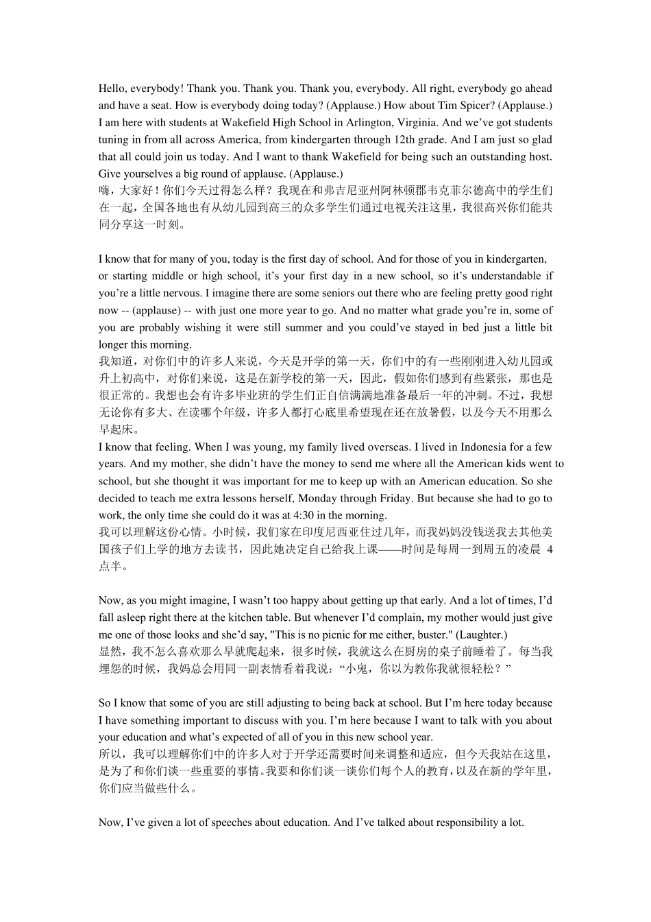 奥巴马演讲稿—我们为什么要读书_第1页