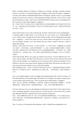 奥巴马演讲稿—我们为什么要读书