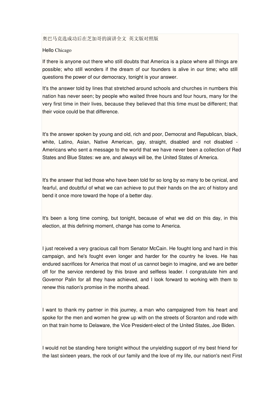 奥巴马竞选成功后在芝加哥的演讲全文英文版对照版_第1页
