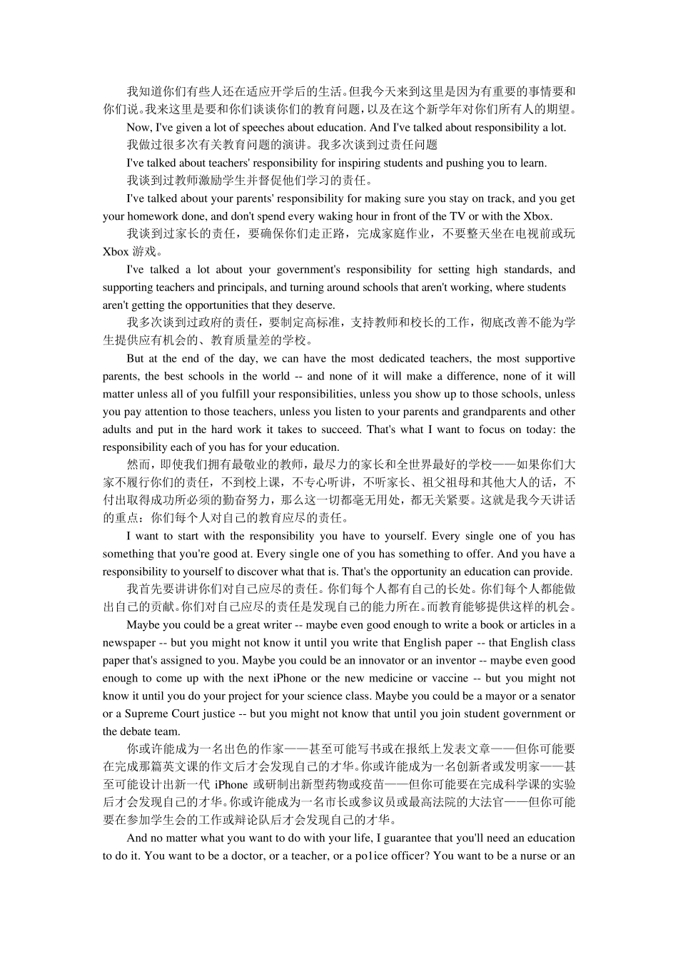 奥巴马：我们为什么要上学(中英对照)_第2页