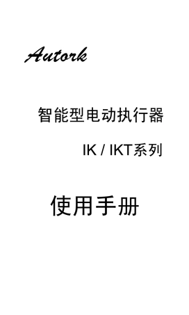 奥托克(autork)使用手册