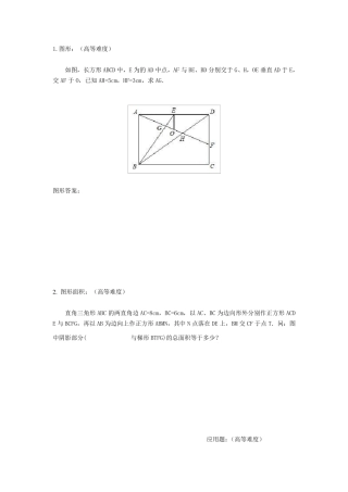 奥数题(高难度)