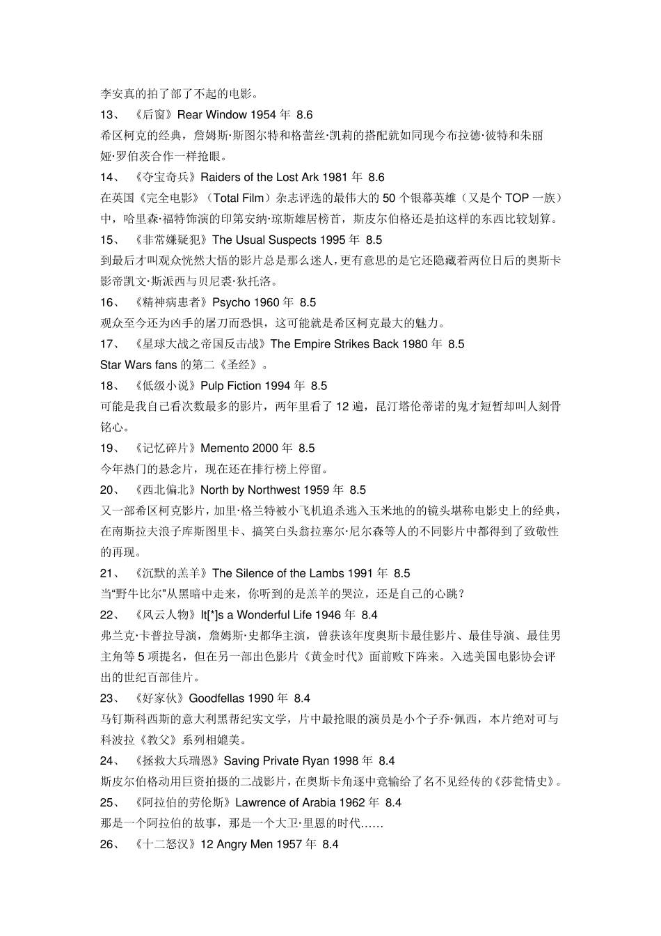 奥斯卡经典电影一百部排名_第2页