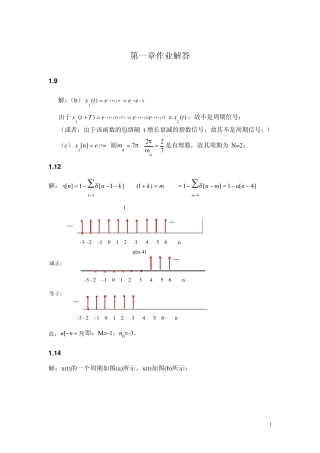 奥本海姆《信号与系统(第二版)》习题参考答案