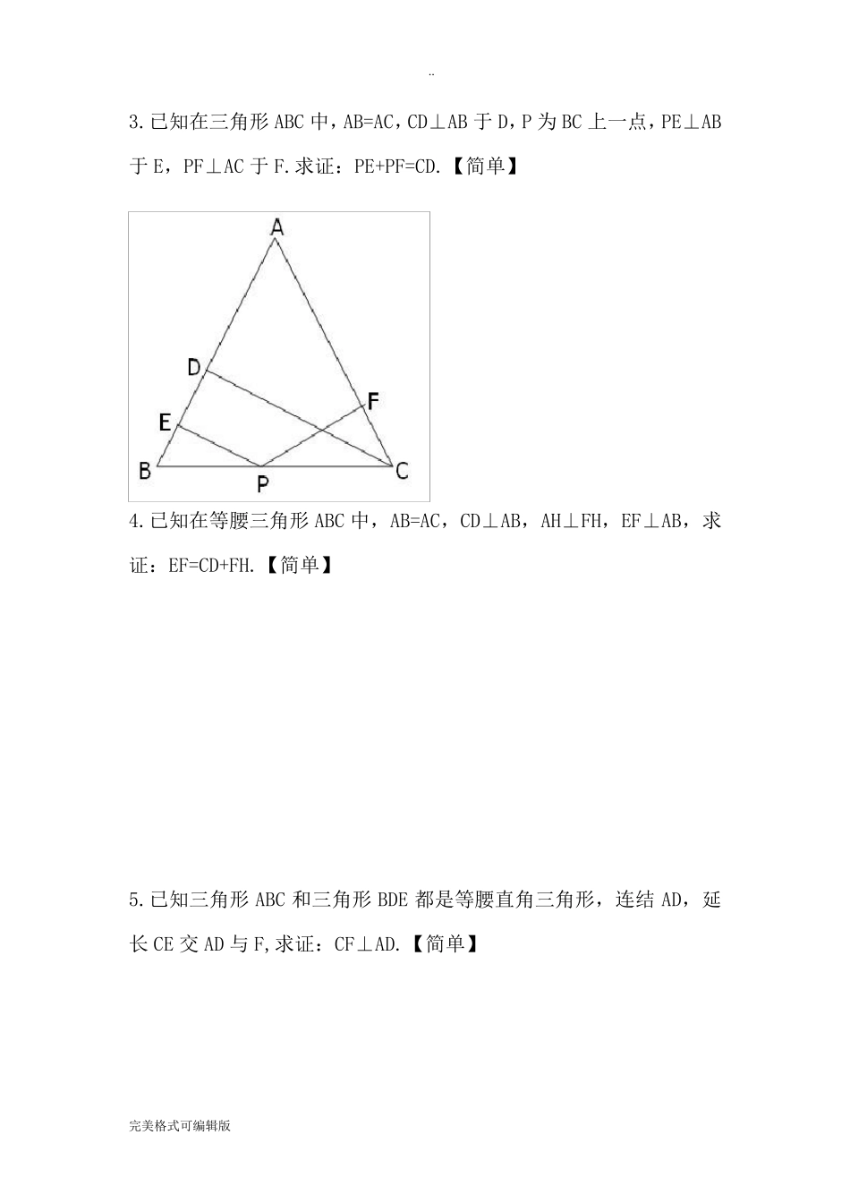 奥林匹克数学竞赛试题_第2页