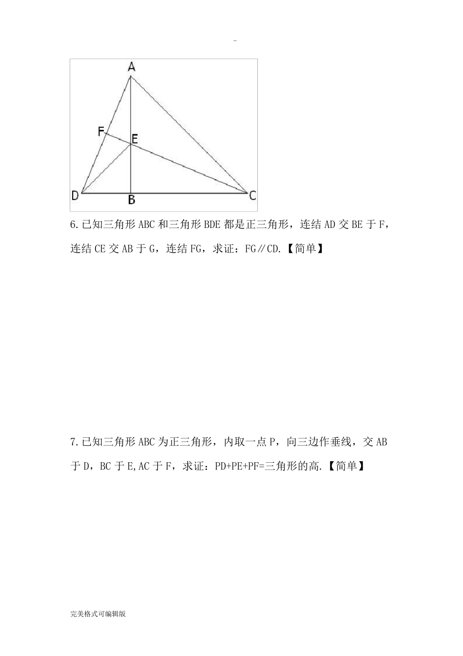 奥林匹克数学竞赛试题_第3页