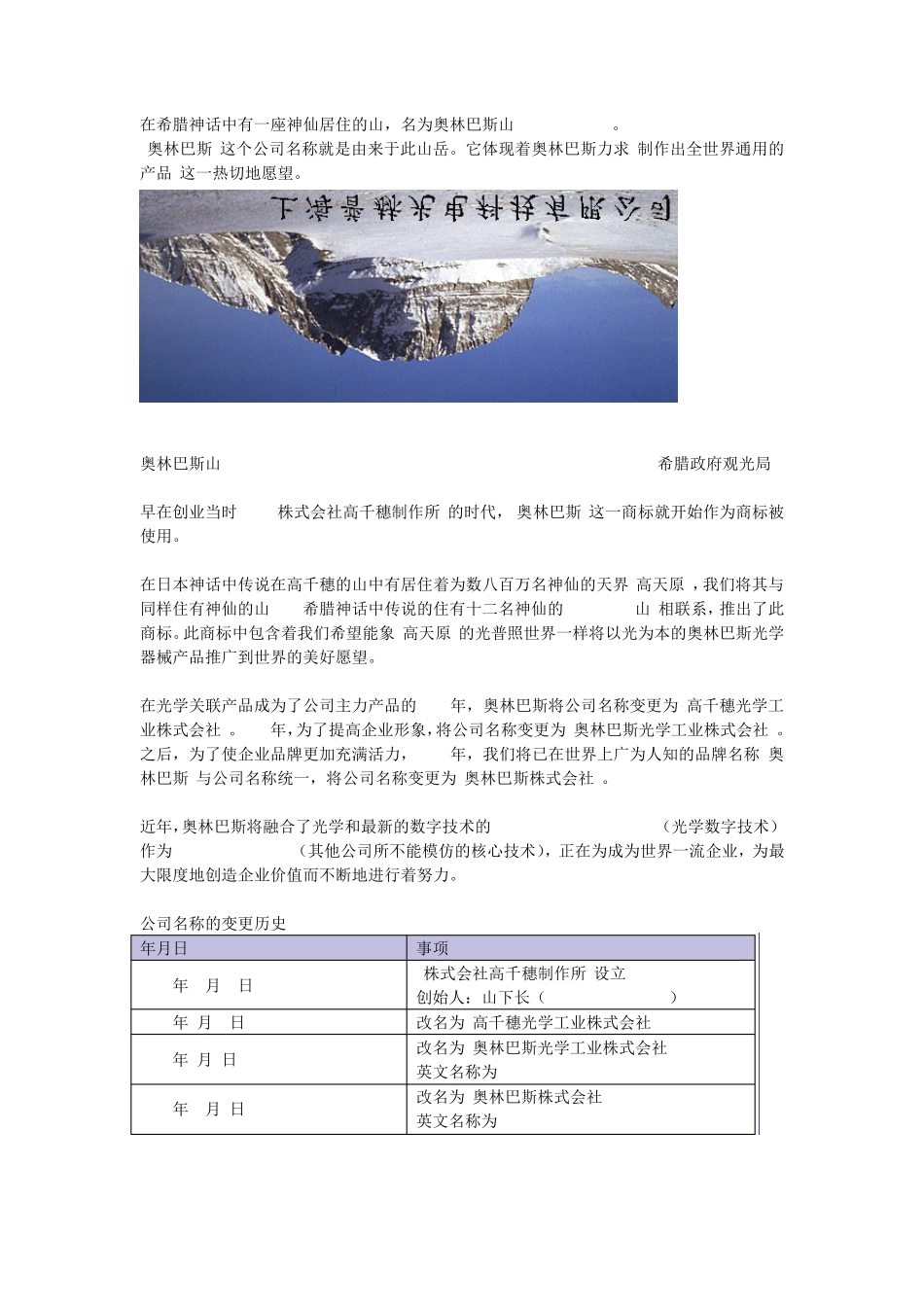 奥林巴斯显微镜_第1页