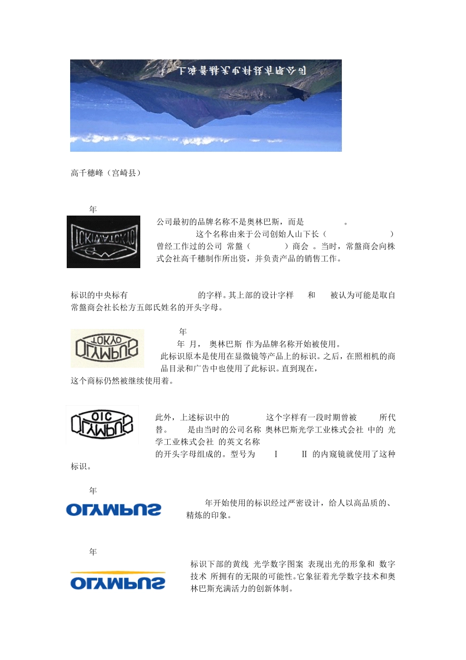 奥林巴斯显微镜_第2页
