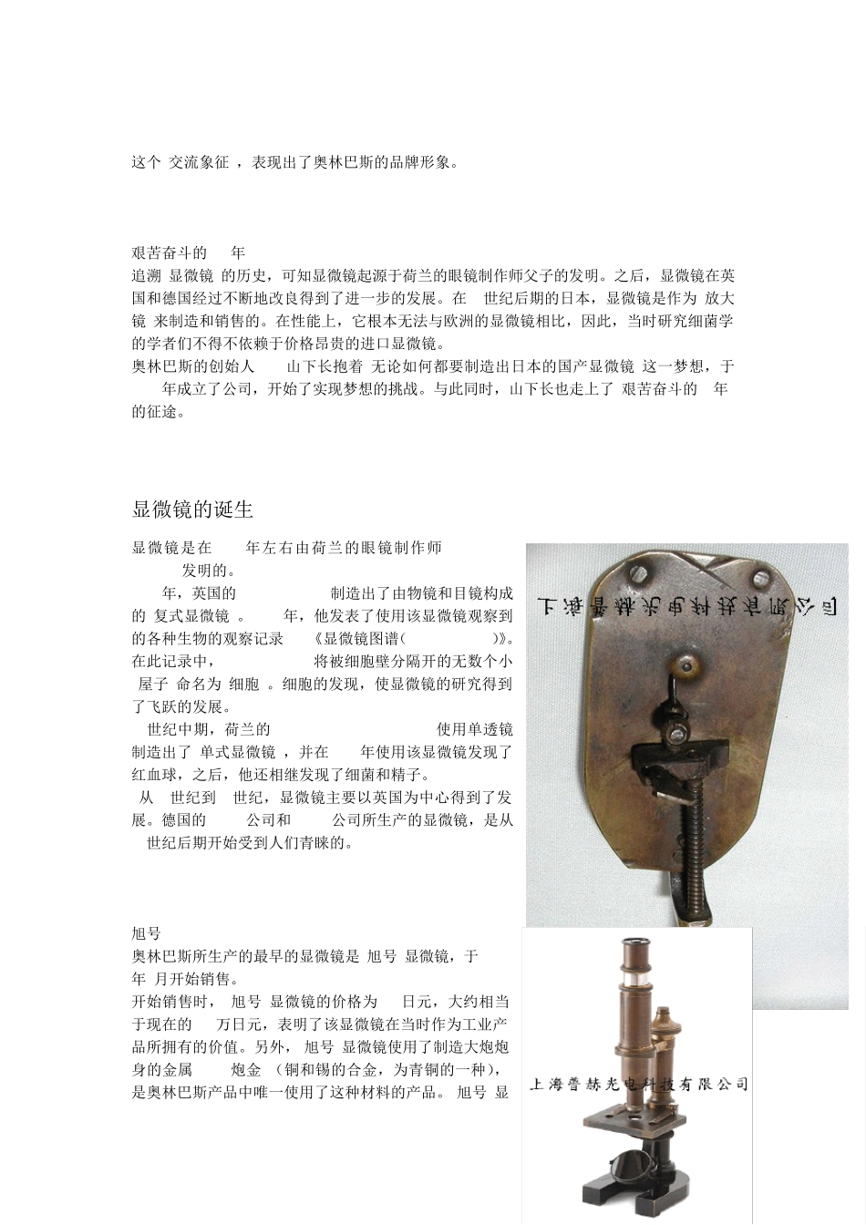 奥林巴斯显微镜_第3页