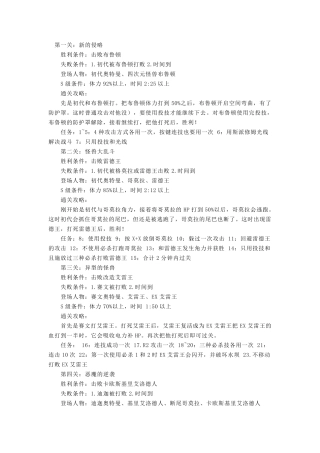 奥特曼格斗进化重生