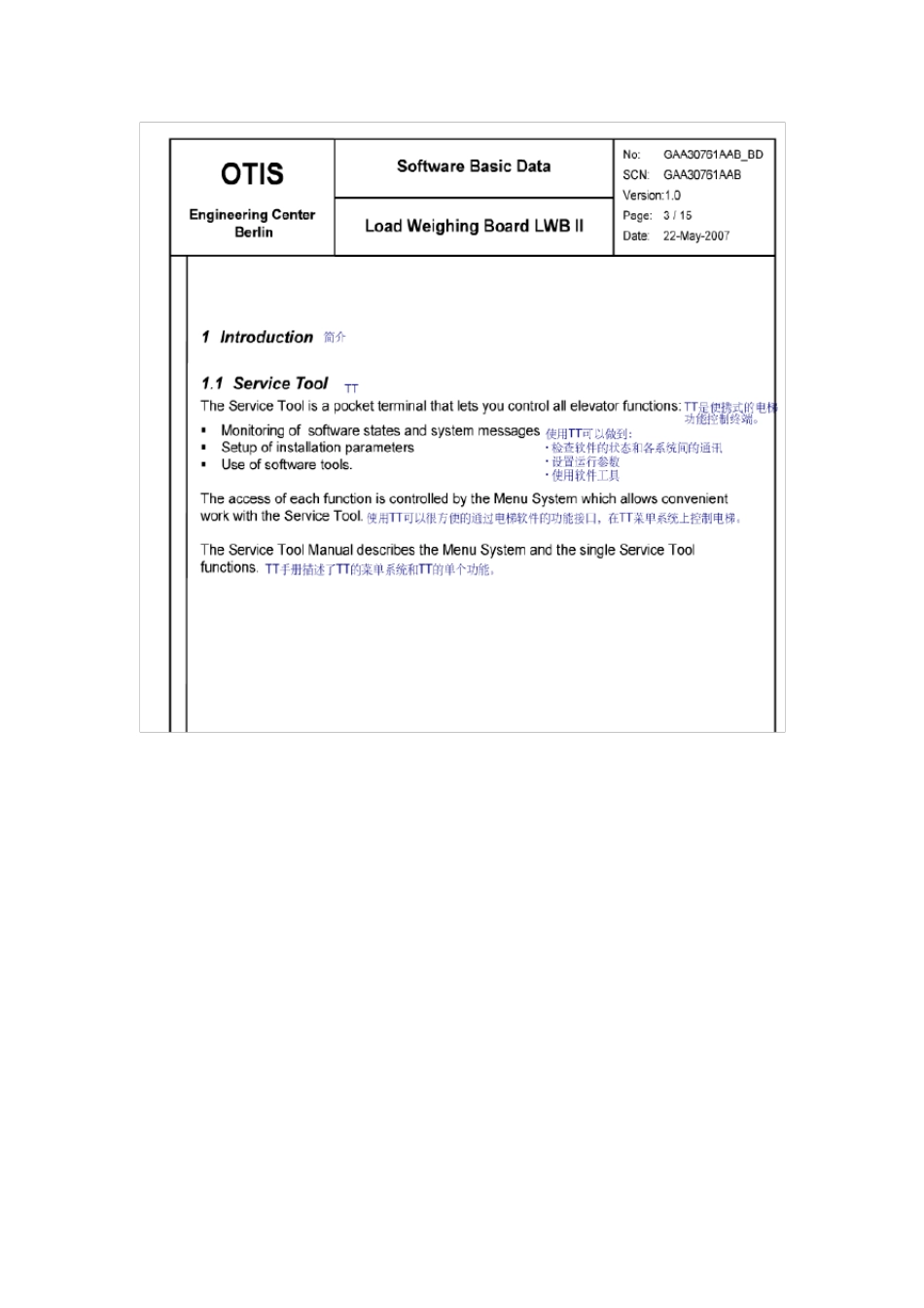 奥的斯SKYLWB称重调节_第3页
