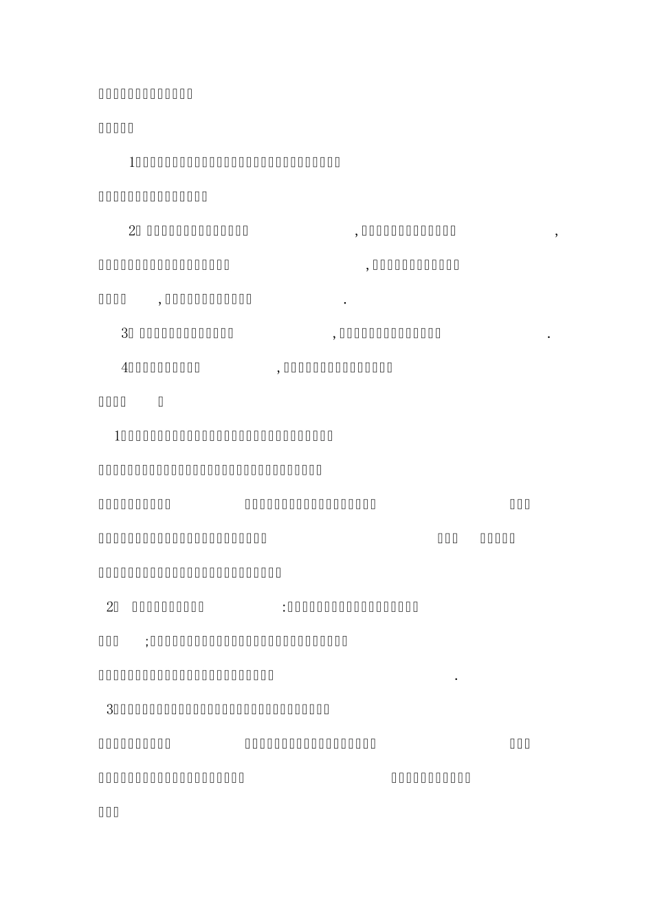 奥苏贝尔和布鲁纳的学习理论比较_第3页