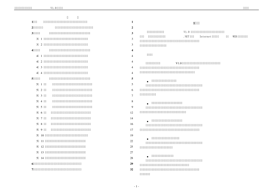 奥蓝学生管理信息系统软件使用手册_第2页