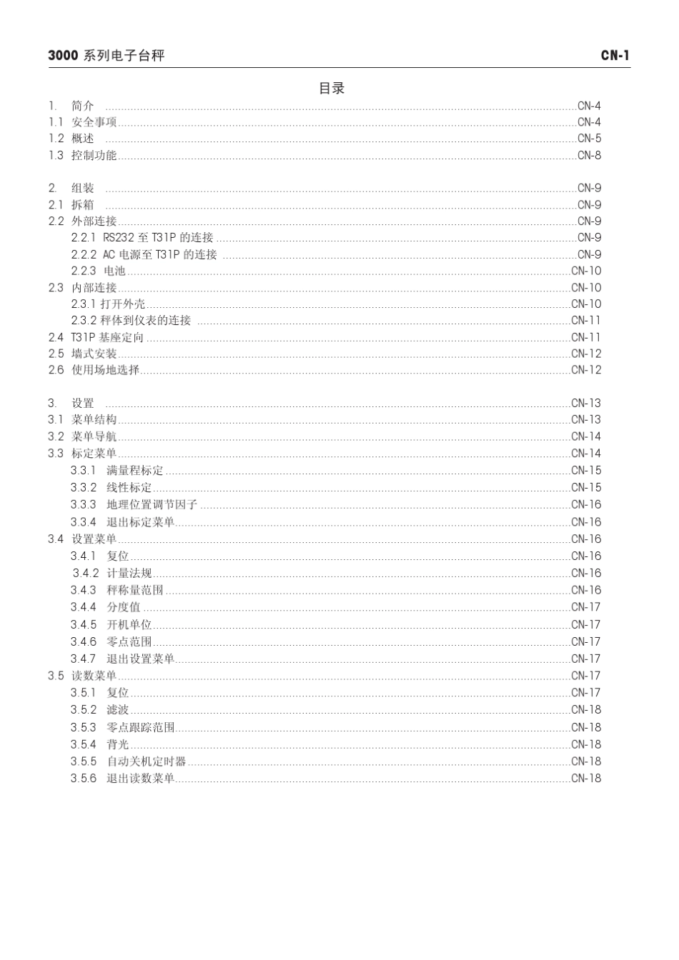 奥豪斯电子秤3000手册_第2页