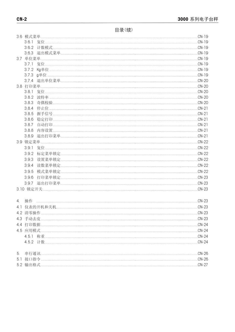 奥豪斯电子秤3000手册_第3页