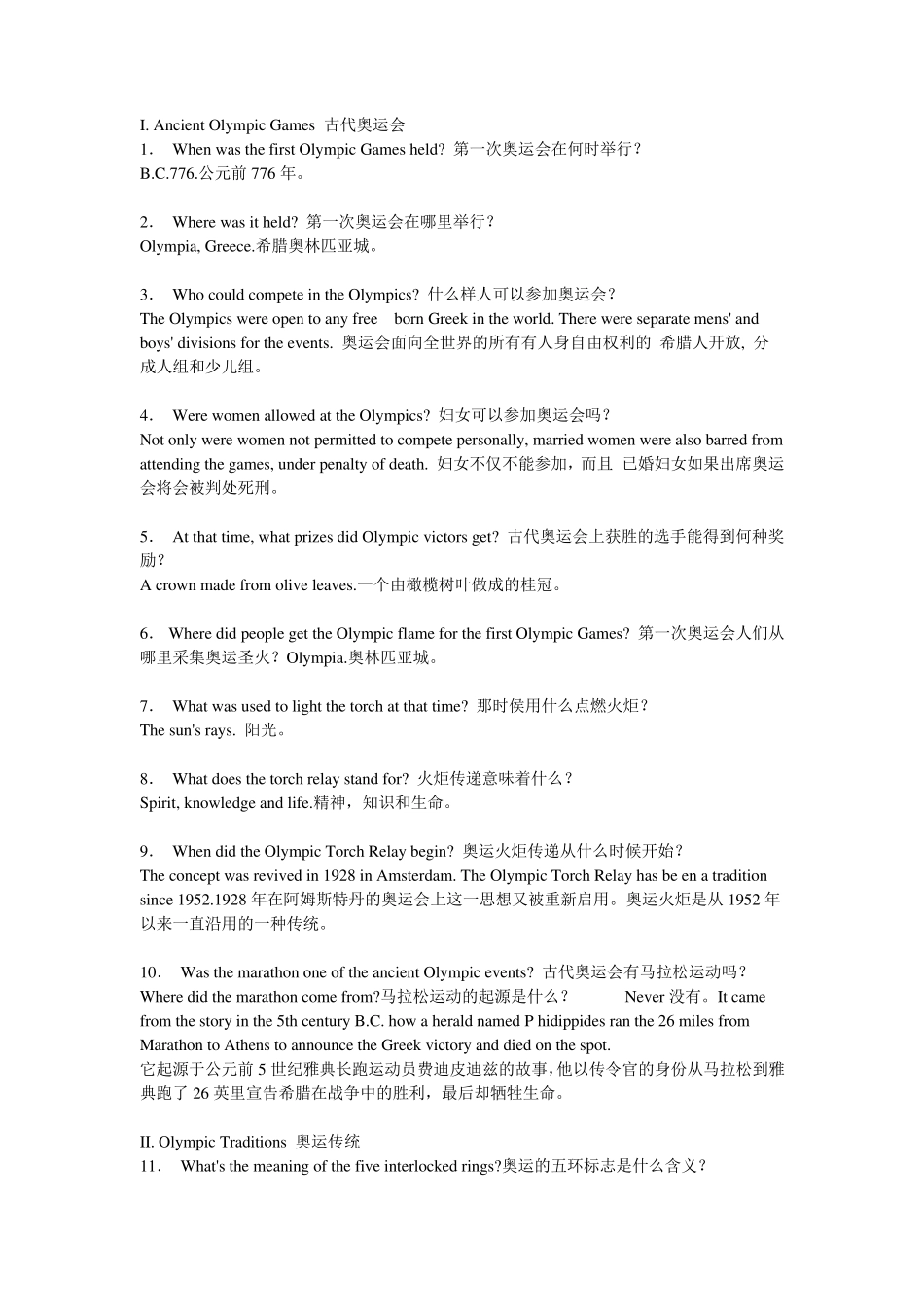 奥运相关英语知识_第1页